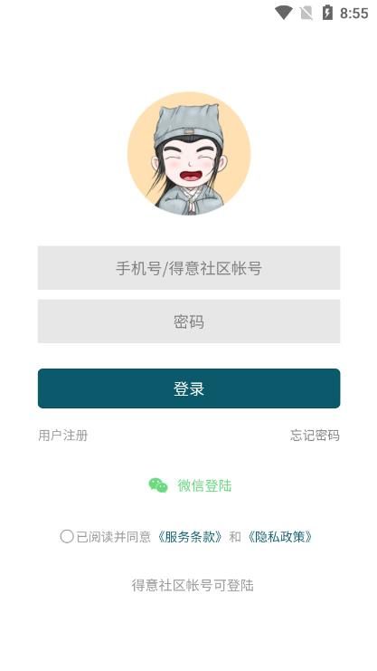 得意体态app手机版图片1