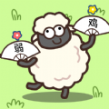 抖音太阳女孩消灭羊羊游戏官方版 v1.0