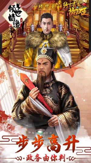 倾世情缘弱水三千手游官方正版图片1