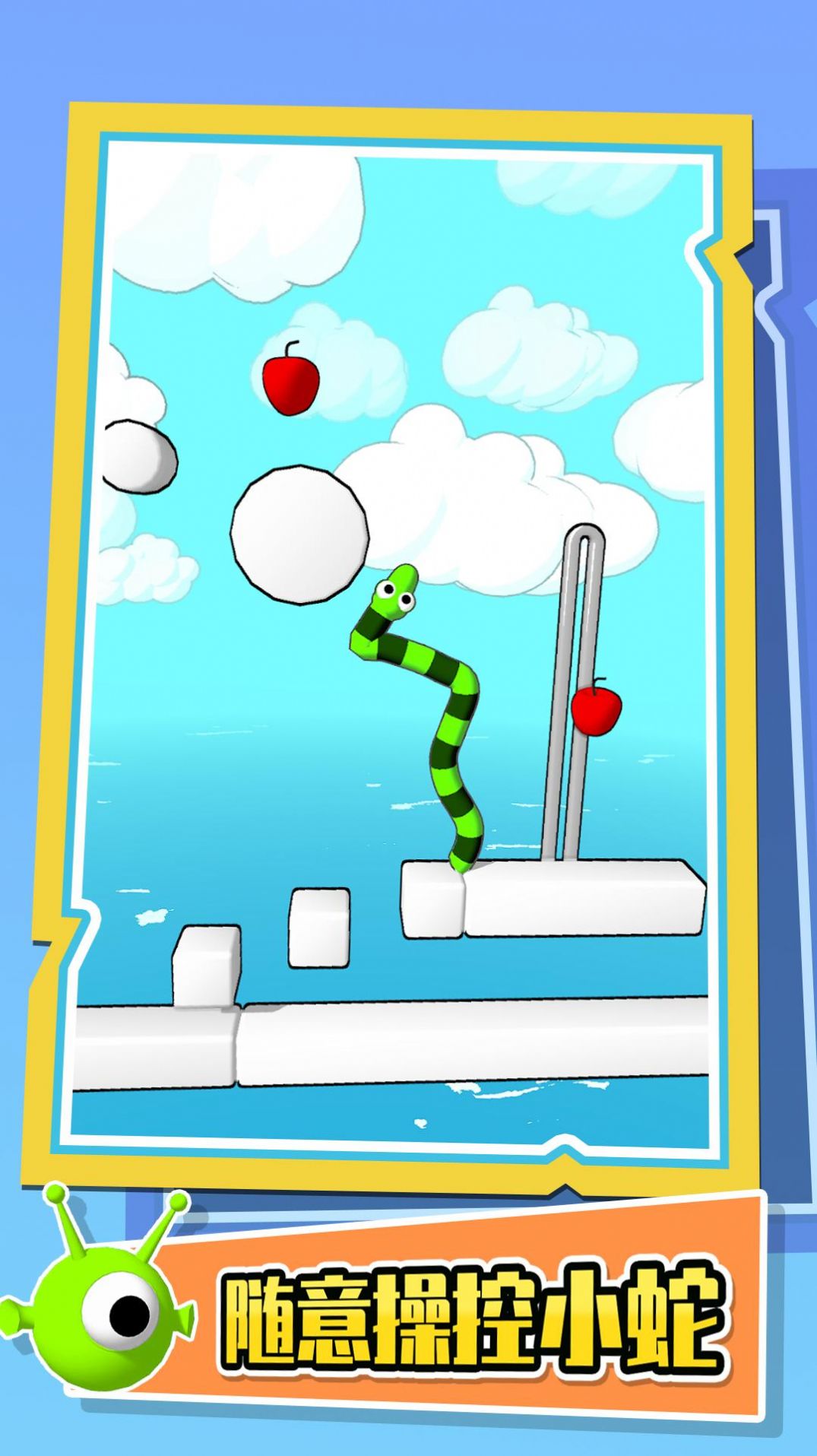 音乐贪吃蛇游戏官方正版图片1