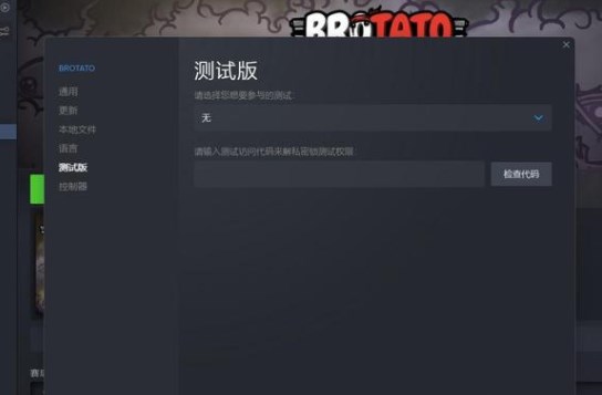 brotato闪退怎么办   游戏闪退黑屏解决办法介绍[多图]