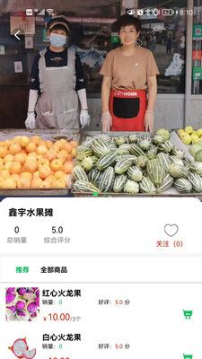 龙东市场购物app手机版图片1