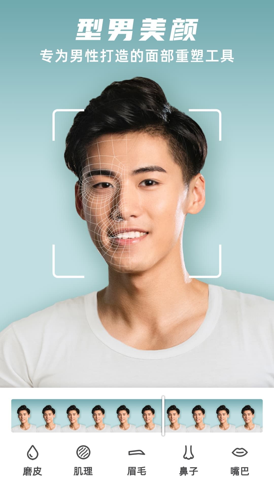 他颜腹肌p图型男相机app手机版图片1