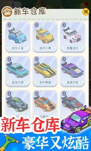 学车来我这小游戏免广告最新版图片1