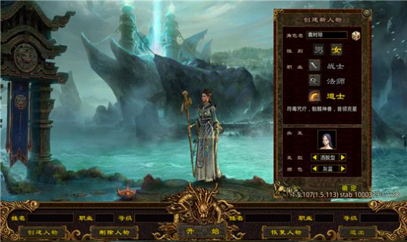 皓月苍龙传奇游戏图1