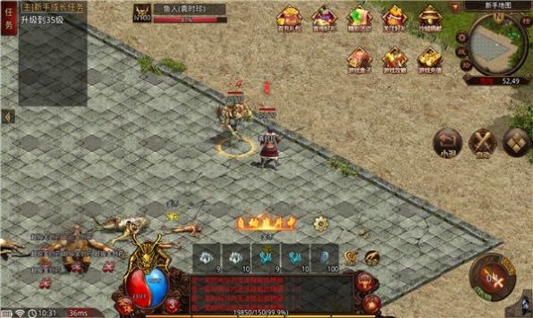 皓月苍龙传奇游戏图3