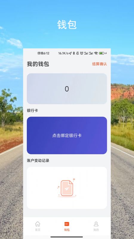 星链app图1