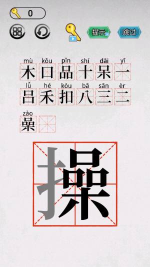 智力大闯关游戏最新版图片1