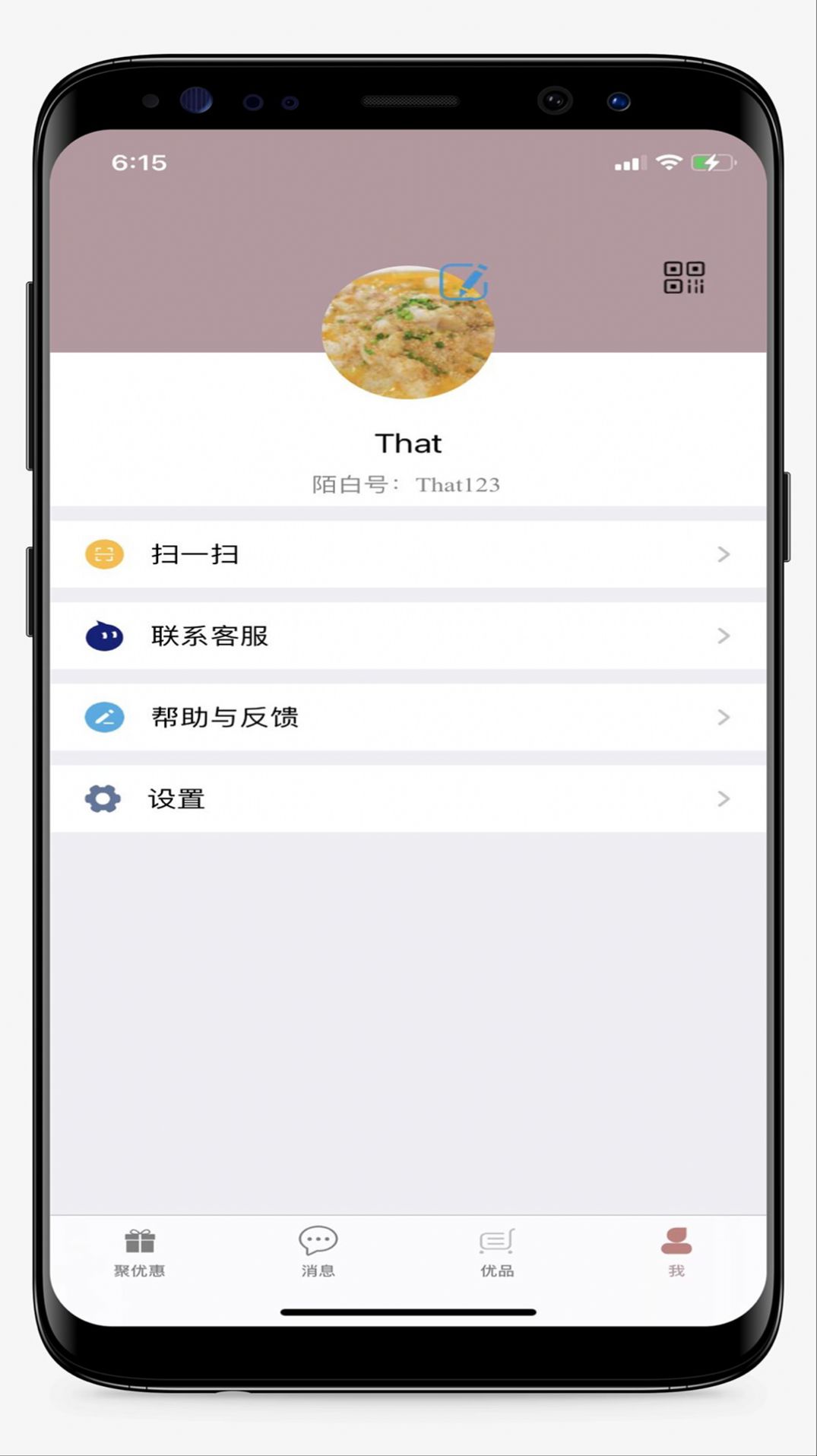 陌白app图1