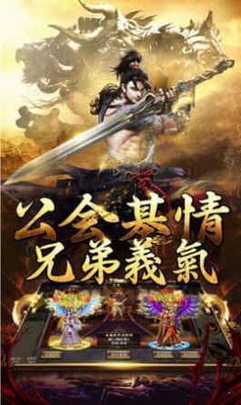 精品合击官方版图3