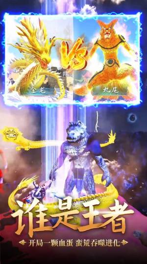 神兽大作战游戏官方正版图片1