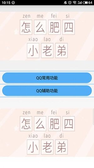 布偶必备工具app最新版2022下载图片1