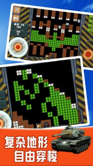 坦克小霸王安卓游戏最新版图片1