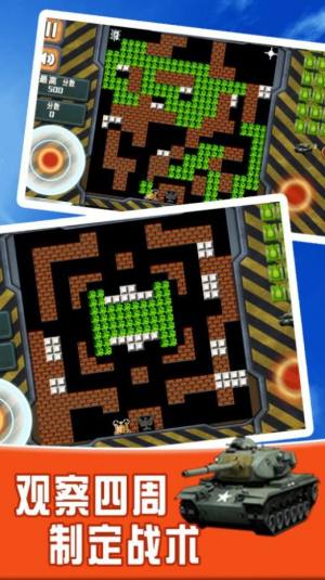 坦克小霸王安卓游戏最新版图片2