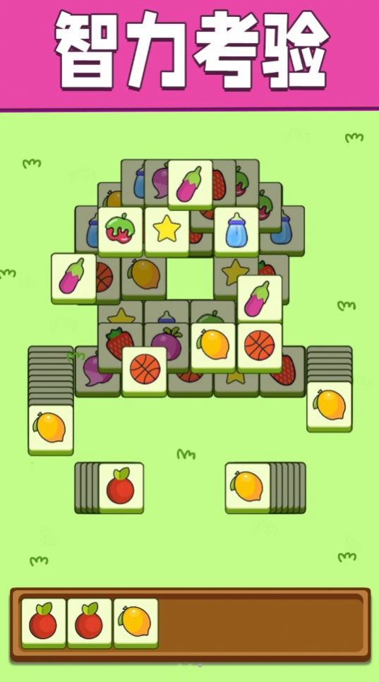 开心消消消水果小游戏图2