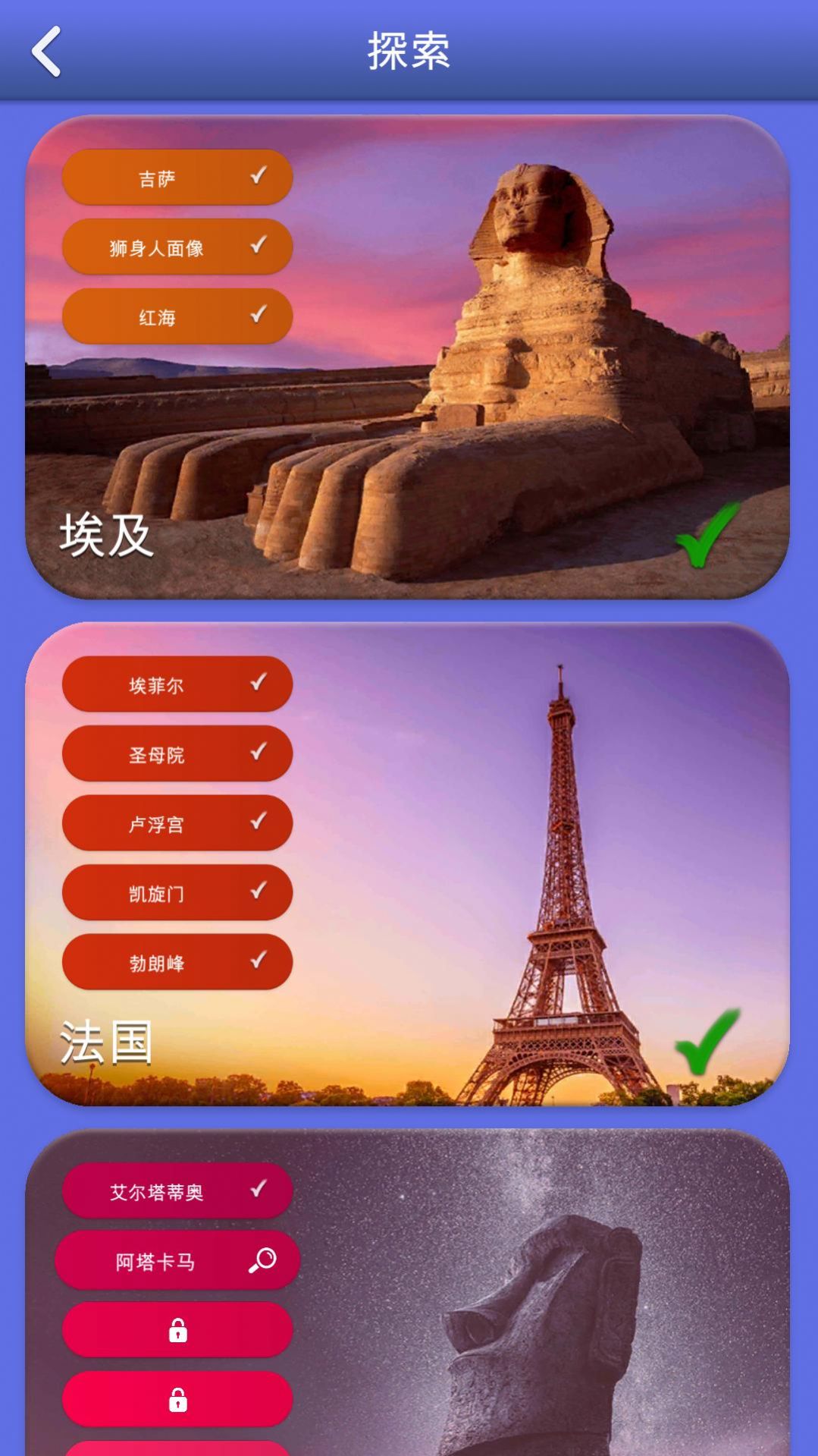 奇迹连字游戏图1