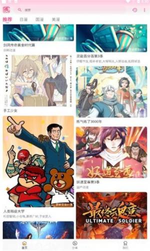 gsfun动漫app官方最新版下载图片1