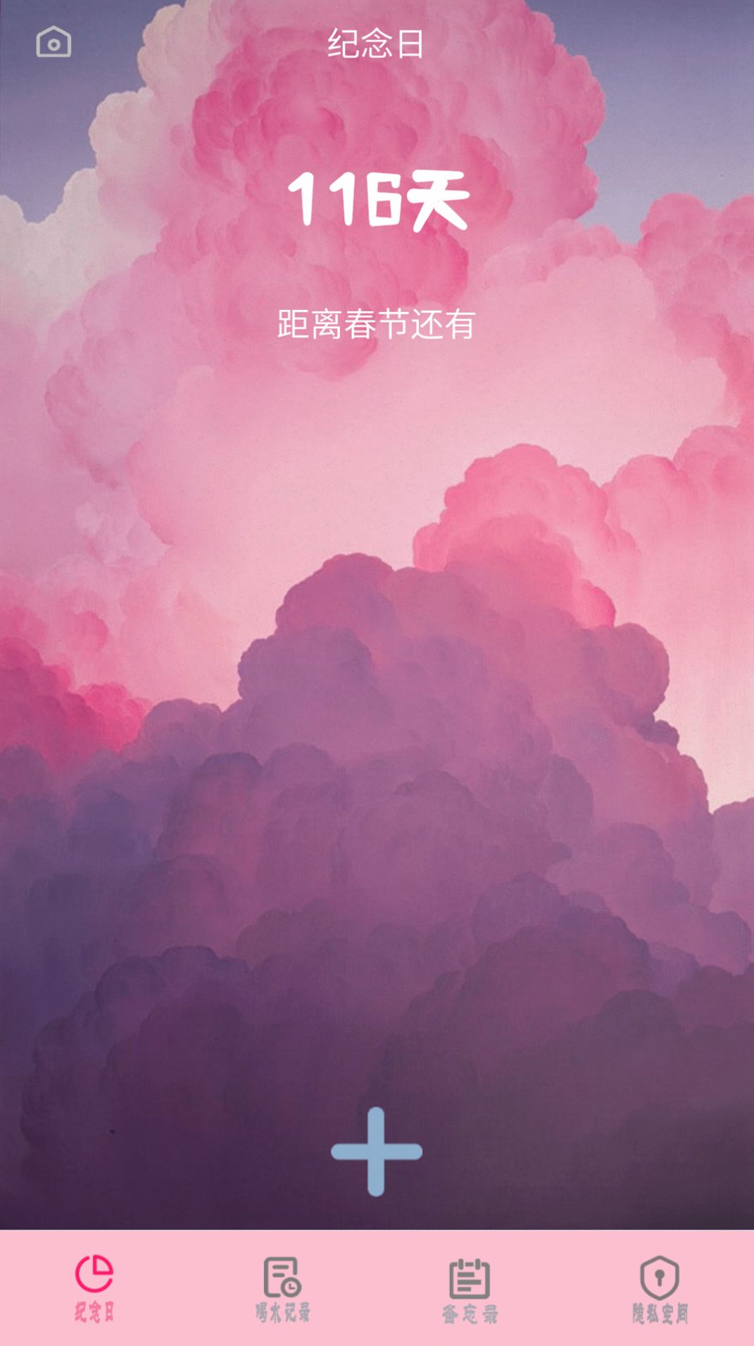 节日提醒大师app图2