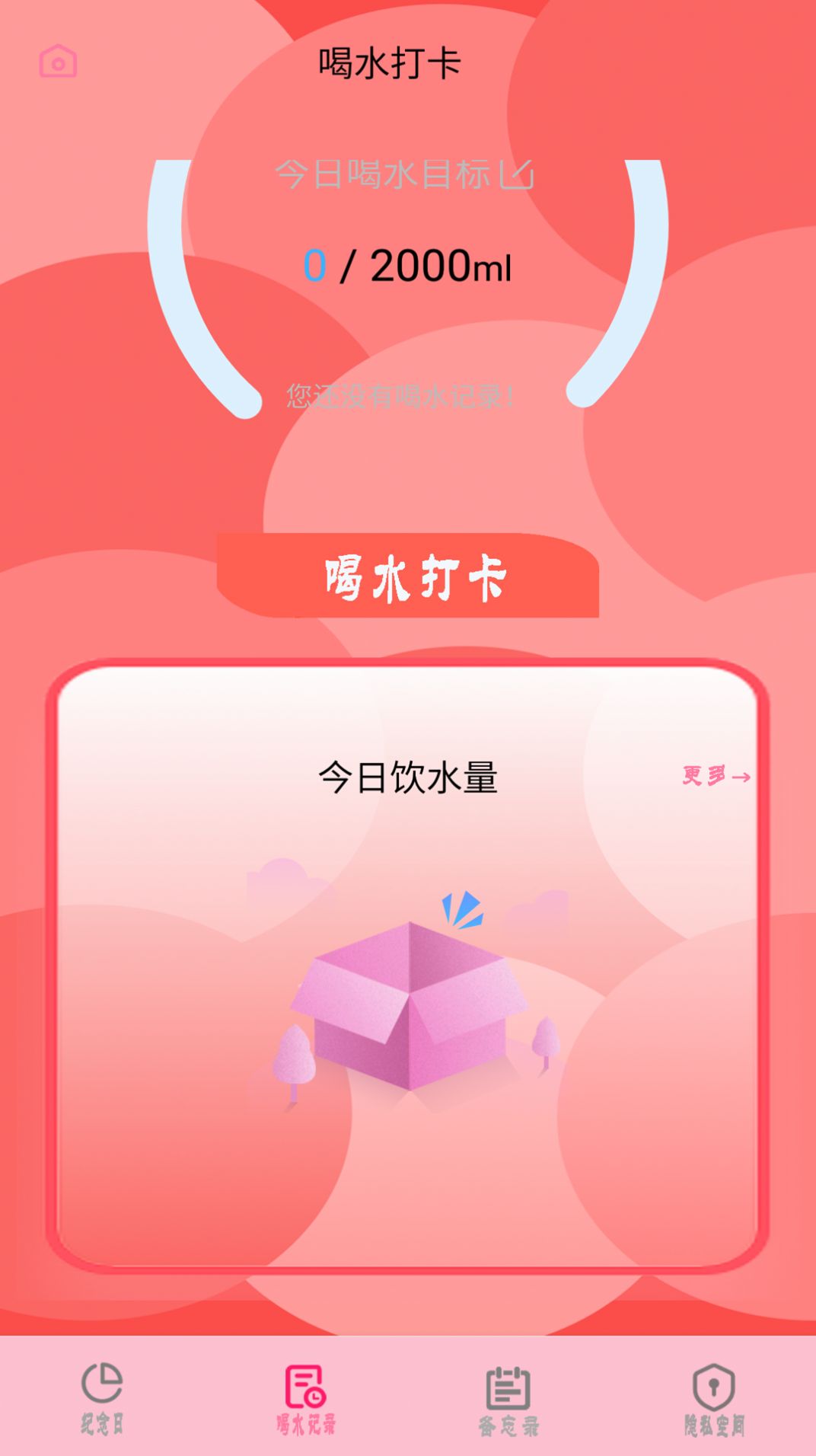 节日提醒大师app手机版图片1