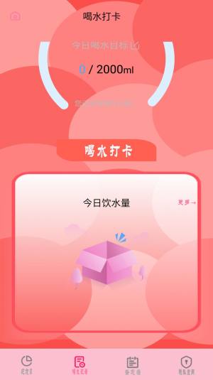 节日提醒大师app手机版图片1