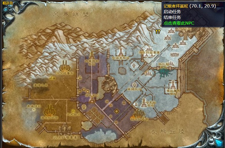 魔兽世界前车之鉴任务攻略   wow怀旧服wlk前车之鉴怎么做[多图]