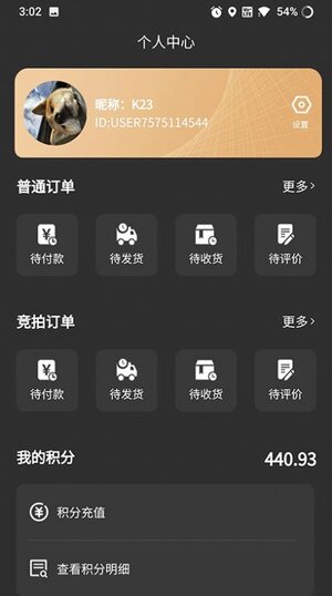 鲲桉嗨购app手机版下载图片1