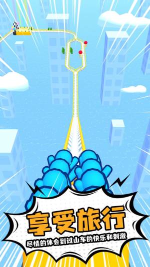 过山车之星2游戏官方安卓版图片1