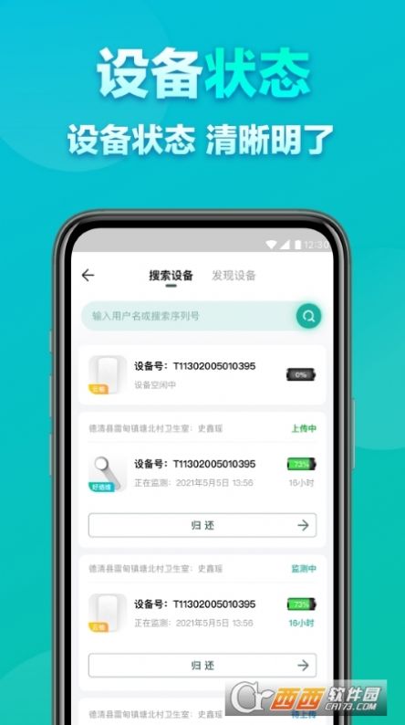 大良卿市场端app手机版图片1