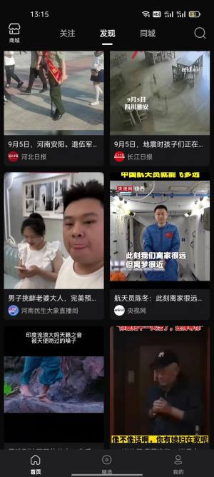 义礼德里查短视频app手机版图片1