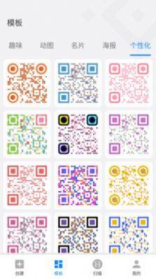 嗨扫描app手机版图片1