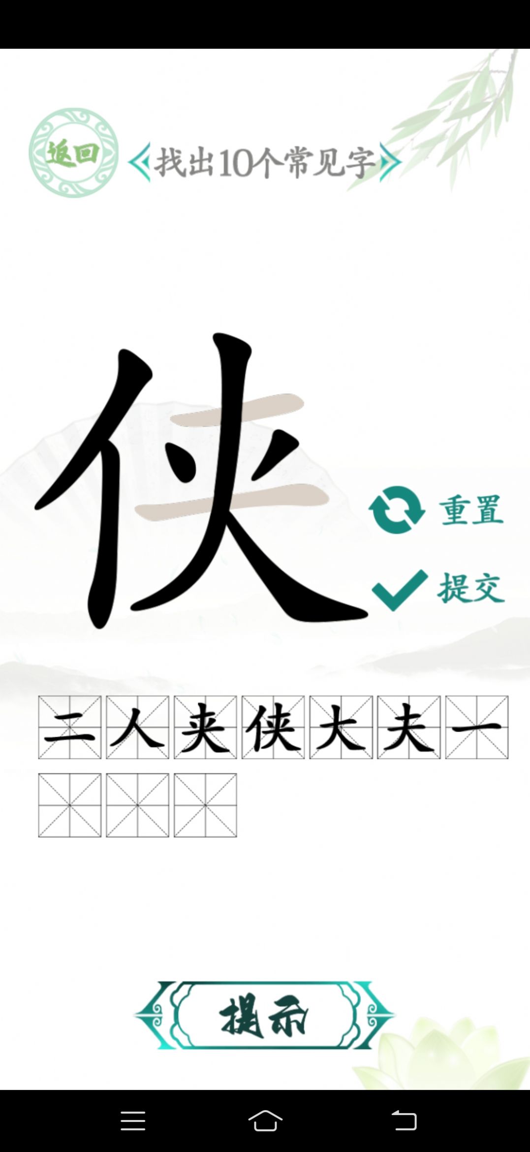 汉字找茬王汉字进化游戏图3