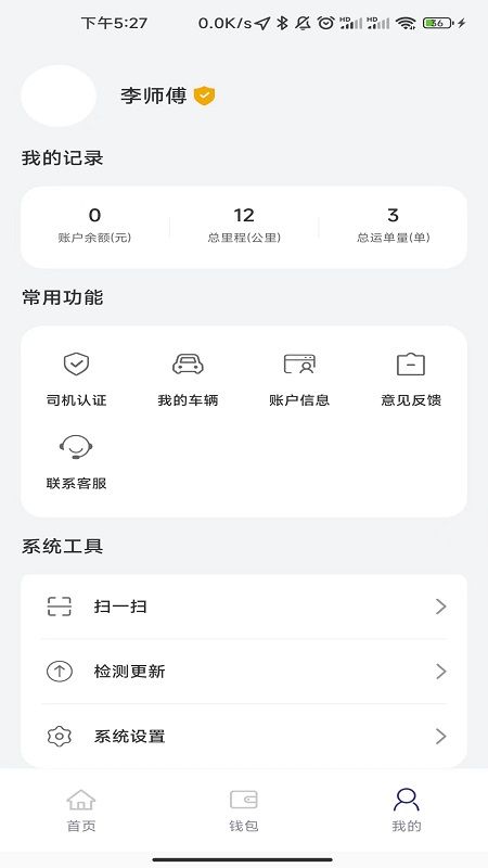 货易通app图3