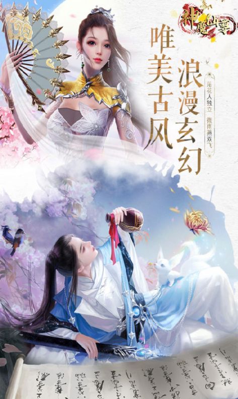 神魔仙尊幻影随行手游图3