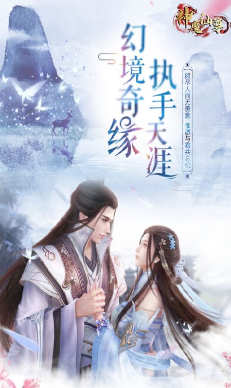 神魔仙尊幻影随行手游官方安卓版图片2