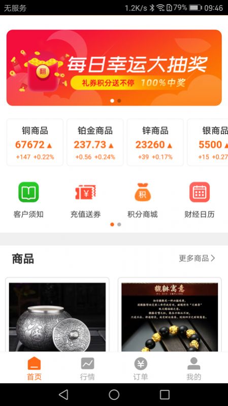 阿狸淘金app图2