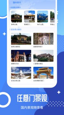 北斗卫星全景地图app图3