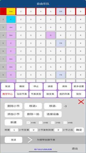 自由乐队app手机版图片1