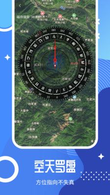 北斗卫星全景地图app图1