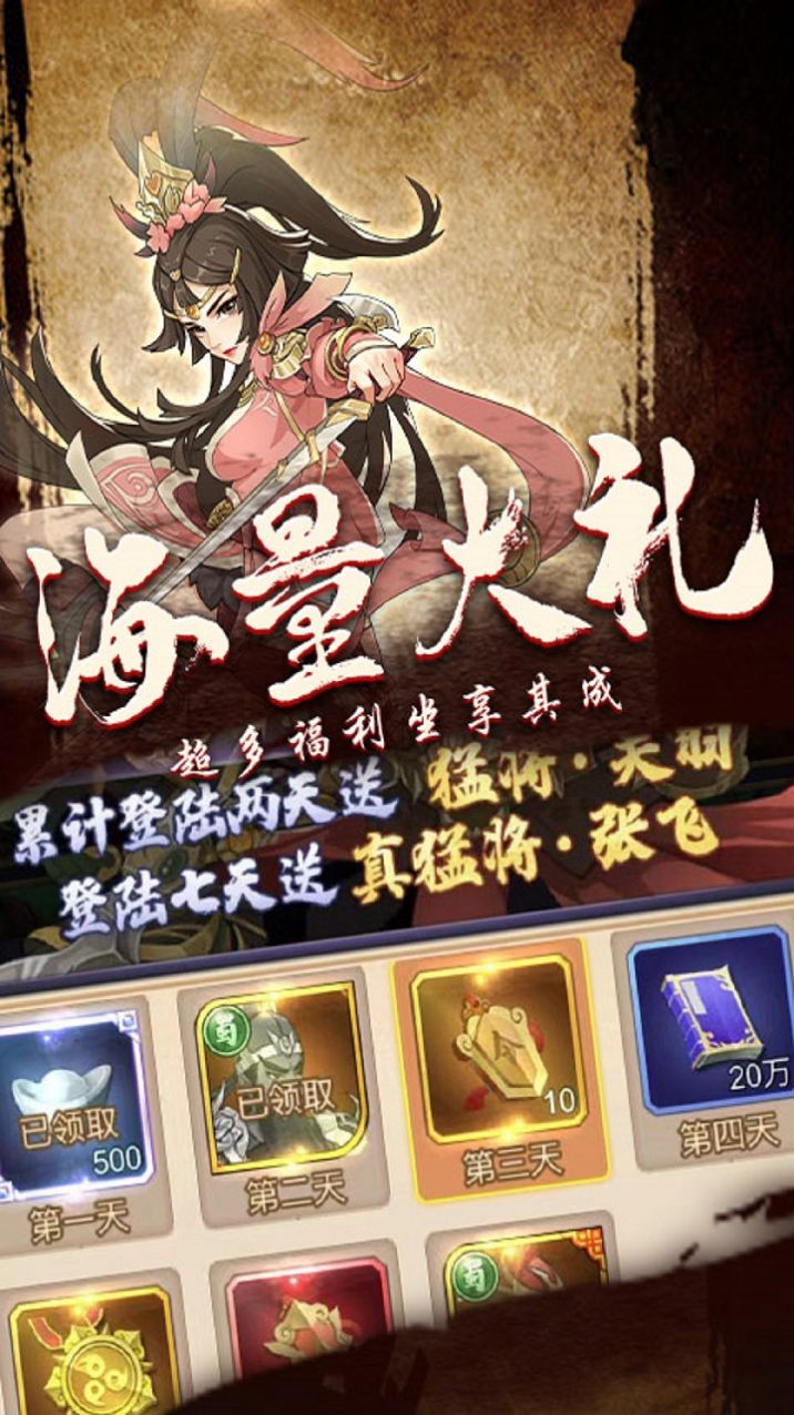 侠客游骑战三国官方版图3