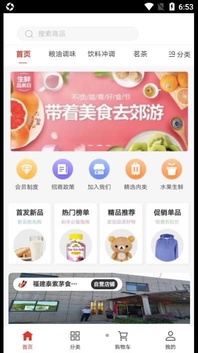 红旌商城app图1