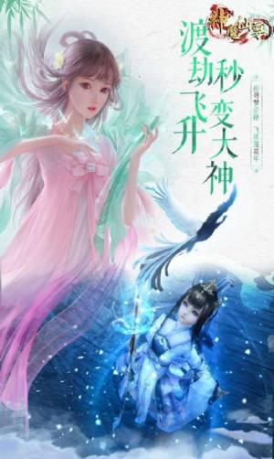 神魔仙尊幻影随行手游官方正版图片2