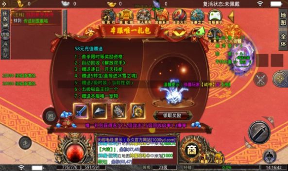 青丘冰雪爆爆爆官方版图3