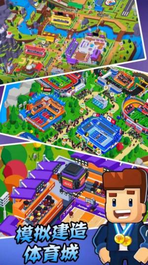 模拟建造体育城游戏最新手机版图片1