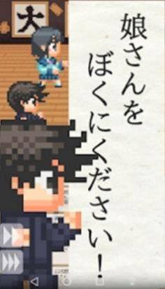 请把女儿嫁给我游戏官方中文版图片1