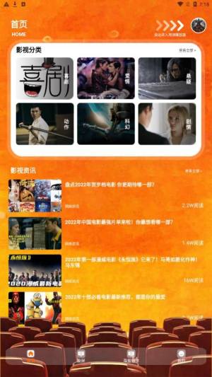 杨桃影视投屏app官方图片1