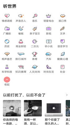 免费有声听书大全app图1