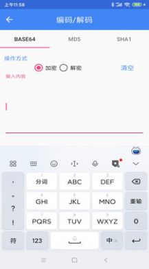 IcTools工具箱app手机版图片1