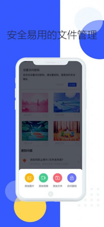 文件夹管理器app图2