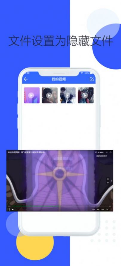 文件夹管理器app图3