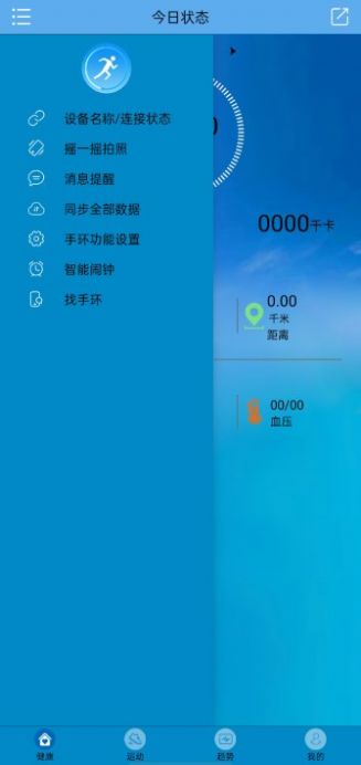 fithere手环app图2